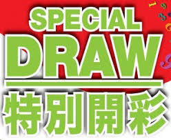 Special drawing rights (sdr) are an artificial currency instrument created by the international monetary fund, which uses them for internal accounting purposes.﻿﻿ the value of the sdr is calculated from a weighted basket of major currencies, including the u.s. Special Draw For Month July 2013 Kiss4d Blog