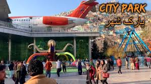 Section of city, town or village in kabul, afghanistan with 17 letters. City Park Ù¾Ø§Ø±Ú© Ø´Ù‡Ø± Kabul Afghanistan 2020 Kabul City Of Afghanistan Youtube
