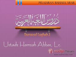 Pelajaran Bahasa Arab Durusul Lughah 2 Halaman 66 68 Ad Darsu At Tasi U Latihan 10 14 Ustadz Hamzah Abbas Lc Radio Rodja 756 Am