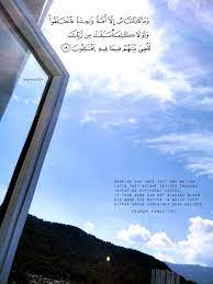 مُـحَـمَّـد‎) is the 47th chapter of the qur'an with 38 ayat (verses). Surah Yunus Ayat 19 A Great Reminder Beautiful Names Of Allah Quran Verses Islam