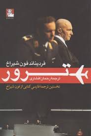 Es macht den zuschauer zum geschworenen. Terror Ein Theaterstuck Und Eine Rede By Ferdinand Von Schirach