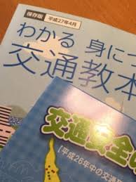 運転免許更新 違反運転者講習 At 幕張免許センター サラバ ゴールド免許 オバサンの底力