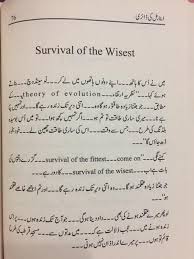 Abnormal Ki Diary میرے اندر آزان نہیں ہوتی Quotes From Novels Quotable Quotes Best Quotes