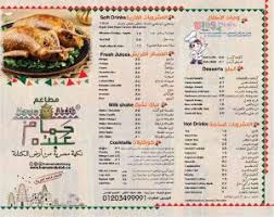 مطعم حمام عبد ه الأسعار المنيو الموقع كافيهات و مطاعم الرياض