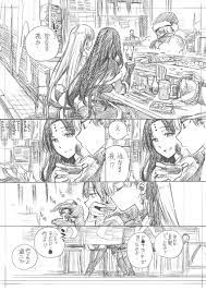 こじまたけし 強制レンアイ単行本発売中 kojimasarako さんの漫画 39作目 ツイコミ 仮 漫画 マンガ 滅