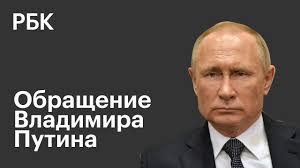 Прямая трансляция обращения путина к федеральному собранию. Obrashenie Vladimira Putina Pryamoj Efir Obrasheniya Prezidenta Vladimira Putina 23 Iyunya 2020 Youtube