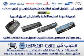 هناك العديد من الأنواع المعروفة عالميا و يكثر الطلب على شرائها و تختلف نوعية المعالج فمنها شرح طريقة تحميل تعريفات لاب توب hp من الموقع الرسمي Ù†Ø§Ø¬Ø­ Ø³ÙˆØ¡ Ø§Ù„Ù…Ù…Ø§Ø±Ø³Ø© Ø§Ù„Ø·Ø¨ÙŠØ© ØªØ§ÙÙ‡ ØªØ¹Ø±ÙŠÙØ§Øª Ø§Ù„Ø´Ø§Ø­Ù† Ù„Ù„Ù„Ø§Ø¨ØªÙˆØ¨ Savvyagenttampabay Com