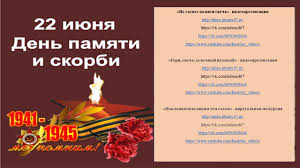 Памятные мероприятия начнутся в 01:30 с акции огненные картины войны. Novosti