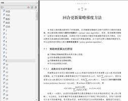 强化学习原理与python实现PDF代码运行分析- gushanghu - 博客园