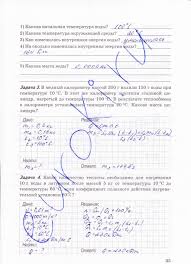 тетрадь для лабораторных работ по физике 8 класс ответы Rabochaya Tetrad Po Fizike 8