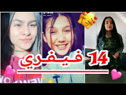تيك توك عيد الحب أروع المقاطع التي ستشاهدها في حياتك Tiktok Youtube