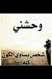 pin by ورد الياسمين on كلمات جميلة beaytifyl words arabic quotes words quotes
