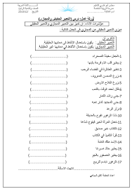 اللغة العربية ورقة عمل التعبير الحقيقي والمجازي للصف الرابع ملفاتي