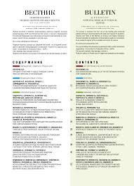 С О Д Е Р Ж А Н И Е C O N T E N T S