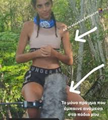 «εχω φάει κάτι παραπάνω από ένα απλό χαστούκι» εικόνα | ζωη | iefimerida.gr 7pytaizeqx0f3m