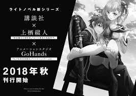 Boku wa isekai de fuyo mahou to shoukan mahou wo tenbin ni kakeru. File Shinmai Xii 12 Jpg Baka Tsuki