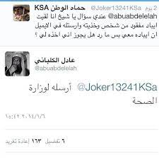 القرآن الكريم بصوت عادل الكلباني. Shosha Shosha 137 Twitter
