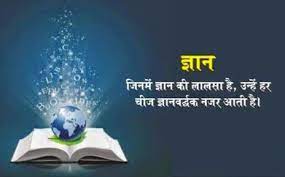 Sign In Quotes For Students Hindi Quotes Motivational Quotes For Life