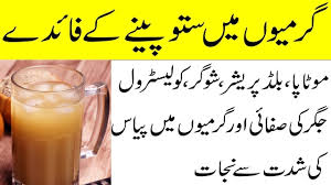 Sattu Ke Fayde Health Benefits Of Sattu In Urdu Hindi Health Knowledge Health Turmeric Milk Recipe