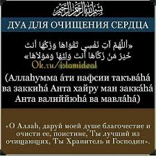 сильная дуа от сглаза зависти колдовства болезни порчи джинов Pin Ot Polzovatelya Ayzada Zholdoshbek Na Doske Dua Dlya Vseh I Hadisy Sunny M Koran Svyashennyj Koran Duhovnye Citaty