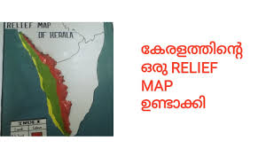 Geographically, kerala roughly divides into three climatically distinct regions. à´• à´°à´³à´¤ à´¤ à´¨ à´± Relief Map Creating A 3d Relief Map Of Kerala Fun Techies Youtube