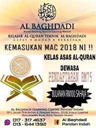 Kini di lokasi lebih selesa dan terdapat kemudahan lift bagi warga dewasa. Kemasukan Kelas Mengaji Al Quran Pandan Indah Ampang Kl Facebook