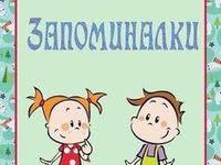 контрольные работы по русскому языку 2 класс крылова 2017 Varianty Vpr 4 Klass S Otvetami 2017 God Klass Shkola Obrazovanie Detej