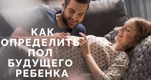 определение пола ребенка по группе крови и резус фактору Kak Opredelit Pol Budushego Rebenka
