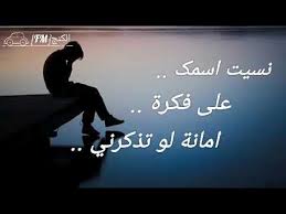 صلاح الاخفش نسيت اسمك على فكرة Youtube