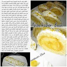 Pin By Meriem Meriem On Recette Gastro Food Camembert Cheese Chips