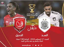 مباراة السد والدحيل في نهائي كأس السوبر القطري والقنوات الناقلة موعد مباراة السد والدحيل اليوم السبت يلتقى السد والدحيل في مباراة نهائ Sports Clubs Sports Wwl