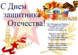 Что бы подвиги свершали, и любимых удивляли. Stengazeta Na 23 Fevralya Den Zashitnika Otechestva