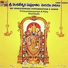 Here you can download the lord venkateswara images wallpapers pictures and photos from our gallery. Sri Venkateswara Suprabhatam Songs Songs Download Naa Songs