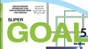 شرح إنجليزي ثالث متوسط Super Goal 5 الفصل الدراسي الأول Grammar صفحة 14 Youtube