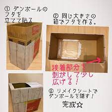 段ボールごみ箱 分別ゴミ箱 段ボールリメイク 段ボール ゴミ箱diy などのインテリア実例 2017 07 25 22 26 31 roomclip ルームクリップ 段ボール リメイク ゴミ箱 diy 段ボール