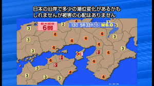 福島県 茨城県 群馬県 栃木県 埼玉県 千葉県 東京都 神奈川県 山梨県 長野県 新潟県 富山県 石川県 福井県 静岡県 岐阜県 愛知県 三重県 大阪府 兵庫県 京都. ç·Šæ€¥åœ°éœ‡é€Ÿå ± æ·¡è·¯åœ°éœ‡ 2013 4 13 Youtube