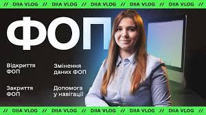 У розділі послуги обрати одноразова матеріальна допомога фоп та найманим працівникам Diya Reyestraciya Fop Onlajn Na Portali Diya Youtube