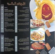 قائمة طعام منيو مطعم ليالي الروشة Layali Alrawsha