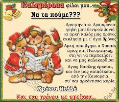 Ελάτε μαζί μας να γιορτάσουμε τη νέα χρονιά!!!αν θέλετε να μάθετε πως κάνω την τυροσαλάτα μου και τη λαχταριστή μου τηγανιά που λιώνει στο στόμα, είστε στο. Https Encrypted Tbn0 Gstatic Com Images Q Tbn And9gctqtonqb23xbezn5 Ro 2kc8rqf43 Lfvn4ig Usqp Cau