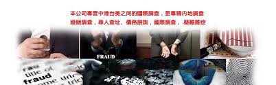 Image result for 香港壹偵探調查社
