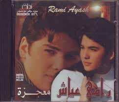 يمكنك تحميل اغاني رامي عياش الجديده و تحميل البوم رامي عياش الجديد. Ø±Ø§Ù…ÙŠ Ø¹ÙŠØ§Ø´ Rami Ayash Ù…Ø¹Ø¬Ø²Ø© Releases Discogs