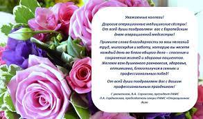 Роль операционной медицинской сестры заключается не. 15 Fevralya Evropejskij Den Operacionnoj Medicinskoj Sestry Gbuzvo Oblastnaya Klinicheskaya Bolnica G Vladimir