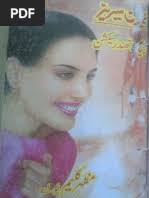 Sadiyon Baad by Abdul Sattar Akash PDF