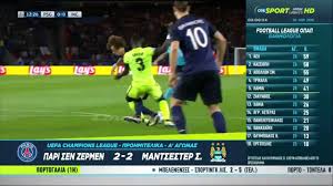 Οι επαναληπτικοί ημιτελικοί του champions league είναι γεγονός και εκκινούν από το μάντσεστερ, με την τεράστια μάχη ανάμεσα σε σίτι και παρί σεν ζερμέν (22:00). Pari Sen Zermen Mantsester Siti 2 2 Cl 6 4 2016 Youtube