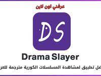 pin by arafnisocial on تحميل دراما سلاير للاندرويد slayer drama gaming logos
