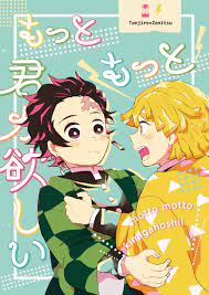 USED) Doujinshi - Kimetsu no Yaiba / Tanjirou x Zenitsu (もっともっと君が欲しい) /  comfy | Buy from Otaku Republic - Online Shop for Japanese Anime Merchandise
