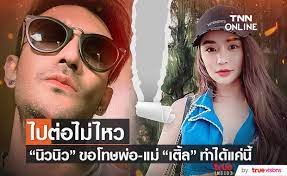 Q&a ตอบคำถาม ยอมรับ คบซ้อน เติ้ลธนพล. E37u2qypf9fd M
