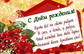 Большое количество самых теплых пожеланий. Dushevnye I Trogatelnye Pozdravleniya S Dnem Rozhdeniya Mediku Zhenshine Luchshie Pozdravleniya V Kategorii Otkrytki Zhenshinam 8 Foto 2 Video Na Ggexp Ru