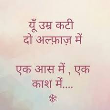 Maybe you would like to learn more about one of these? 60 Best Quotes On Life In Hindi 2020 We 7