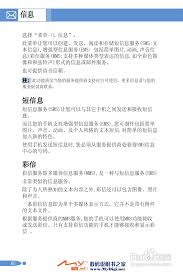pantech PG3600手机用户手册:[7]-百度经验